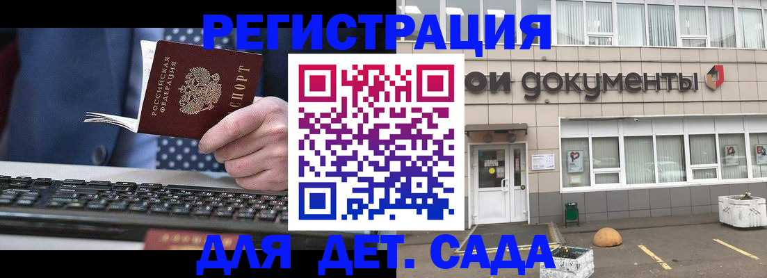 прописка гарантия в Унече