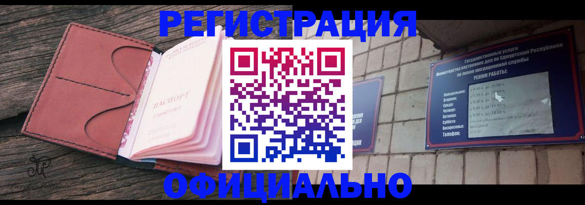 где прописаться в Унече