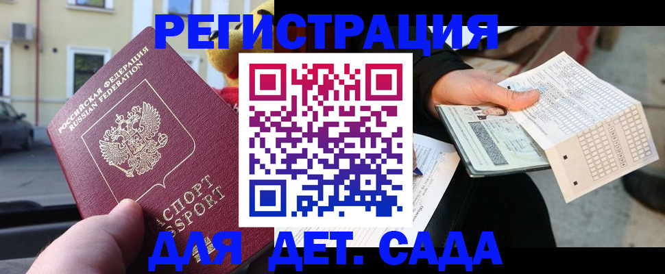 прописка иностранных граждан в Унече