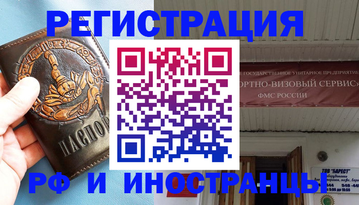 прописка поиск в Унече