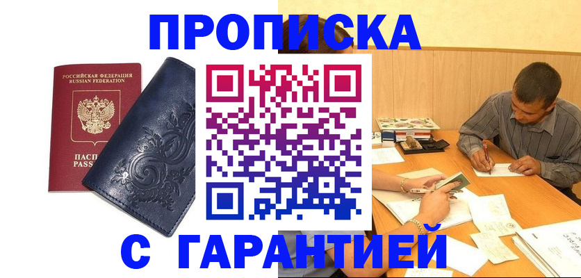 временная регистрация госуслуги в Унече
