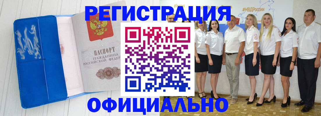 пропишу в квартире в Унече