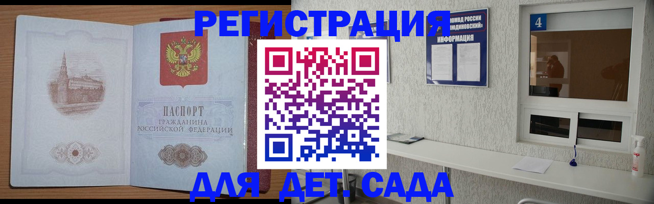 прописка от собственника в Унече
