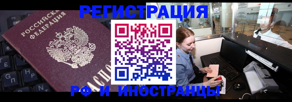 временная регистрация гарантия в Унече