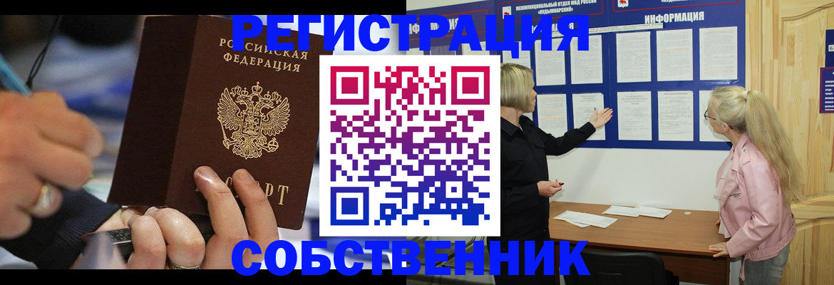пропишу в квартире в Унече