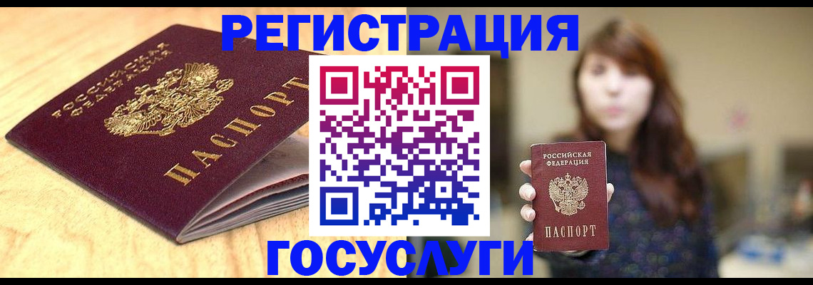 прописка для кредита в Унече